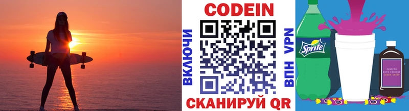Кодеиновый сироп Lean напиток Lean (лин) Семикаракорск