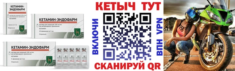 Кетамин ketamine  Семикаракорск 