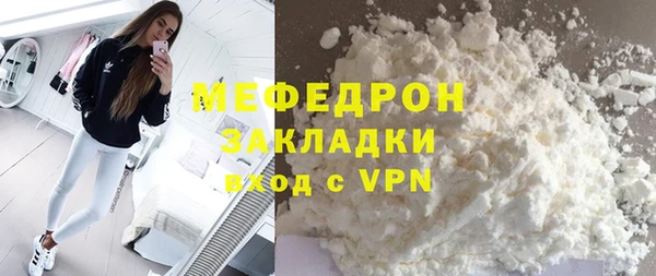 меф Белоозёрский