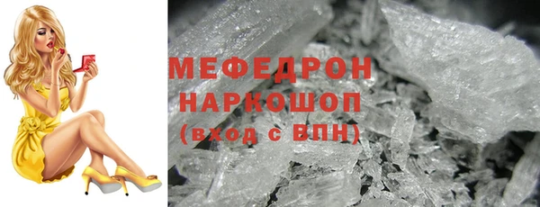 меф Белоозёрский
